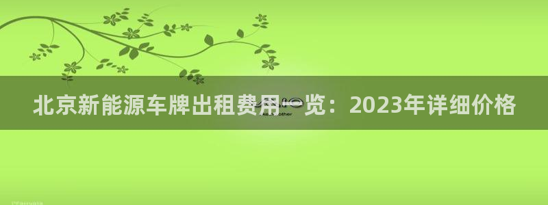 认准新宝gg