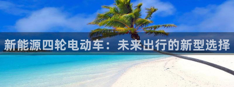 新宝gg如何代理