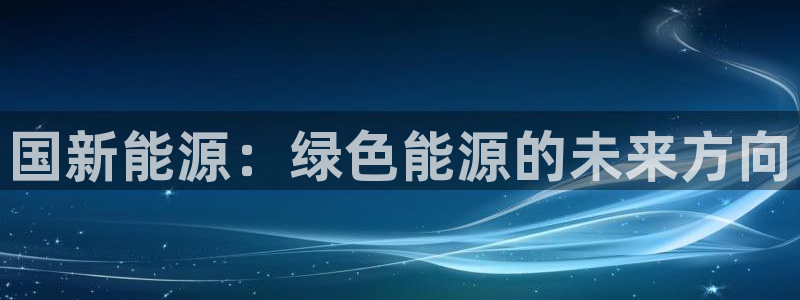 新宝时gg