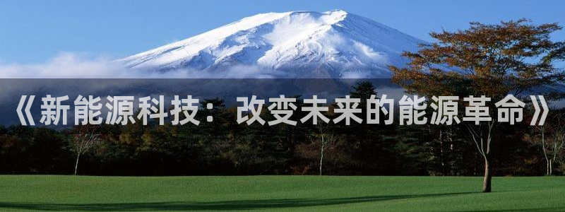 新宝gg注册新宝GG注册登录